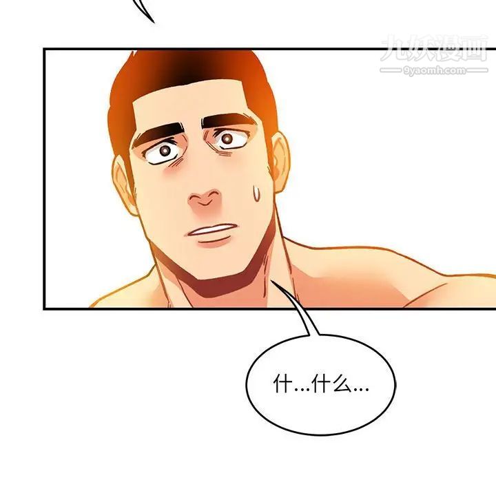 亲爱的你-Liebling！第104话