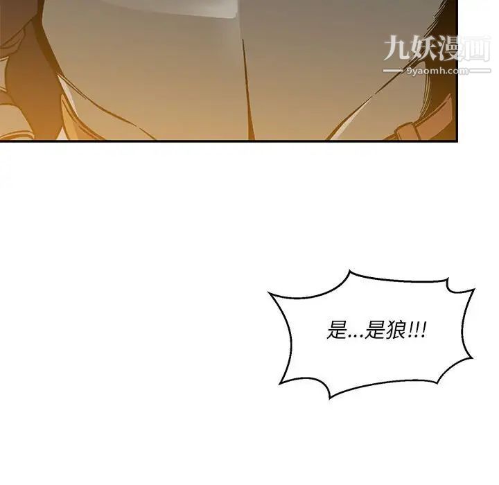 亲爱的你-Liebling！第104话