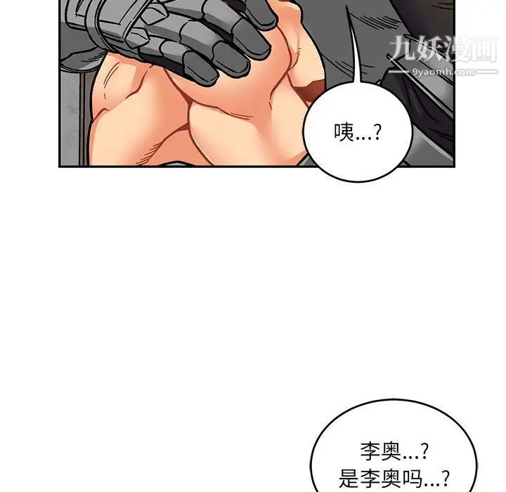 亲爱的你-Liebling！第104话