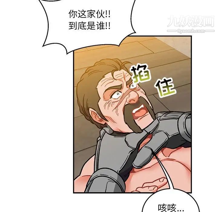 亲爱的你-Liebling!第104话