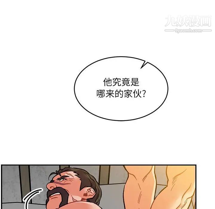 亲爱的你-Liebling!第104话