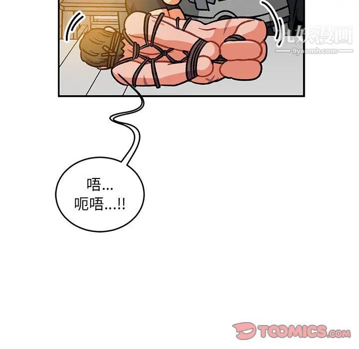 亲爱的你-Liebling！第104话