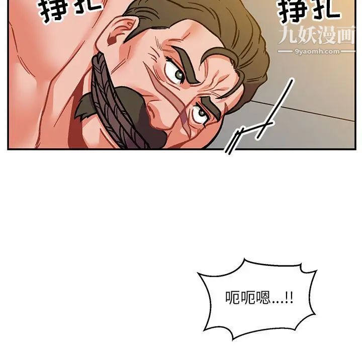 亲爱的你-Liebling!第104话