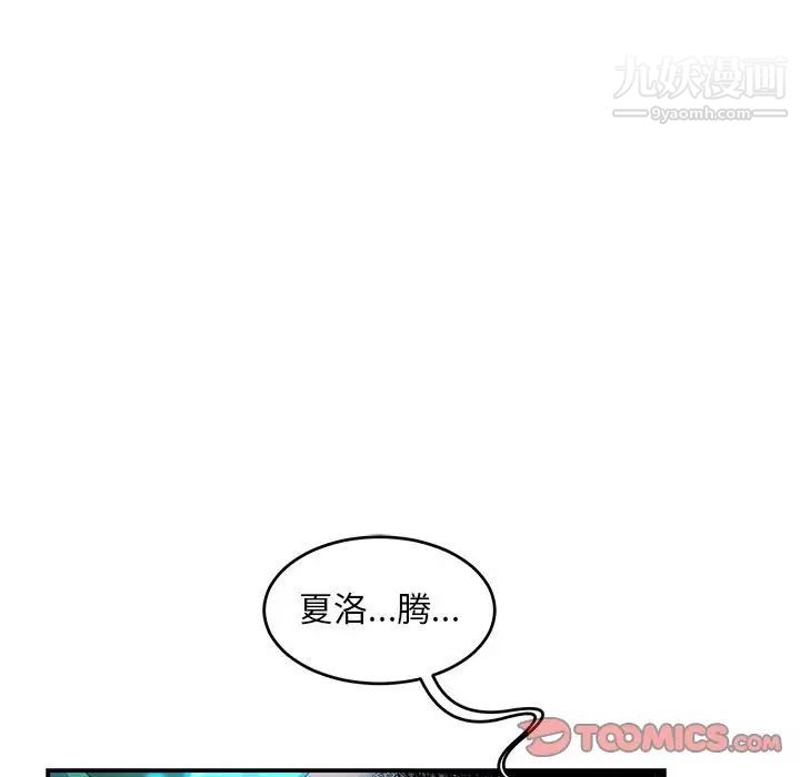 亲爱的你-Liebling！第104话