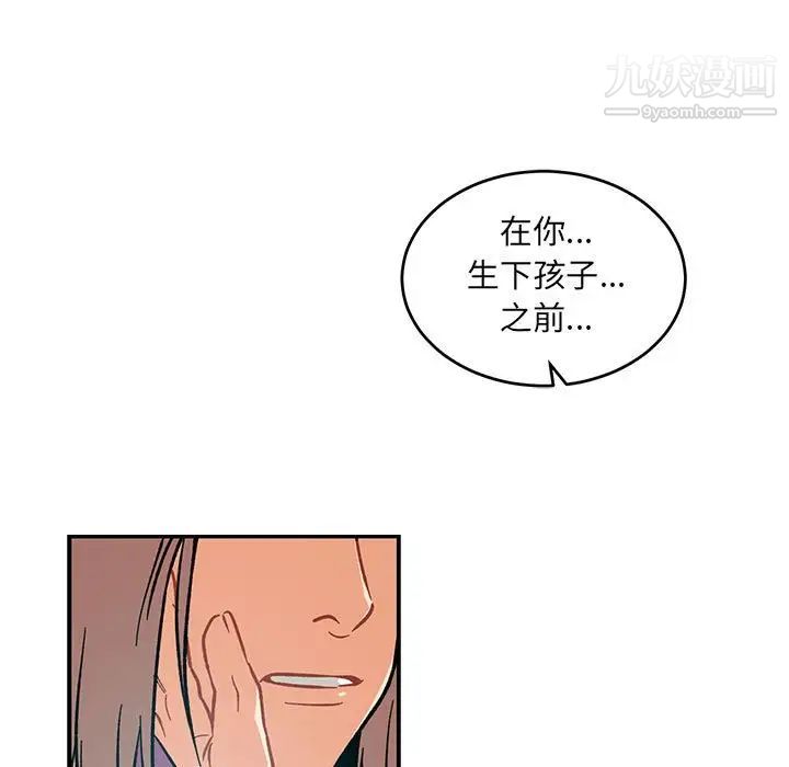 亲爱的你-Liebling！第104话