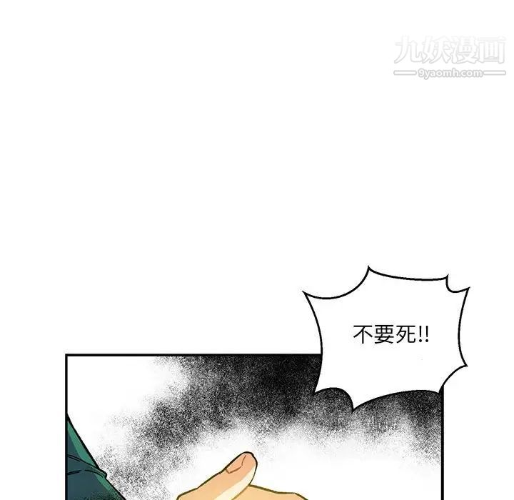 亲爱的你-Liebling!第104话