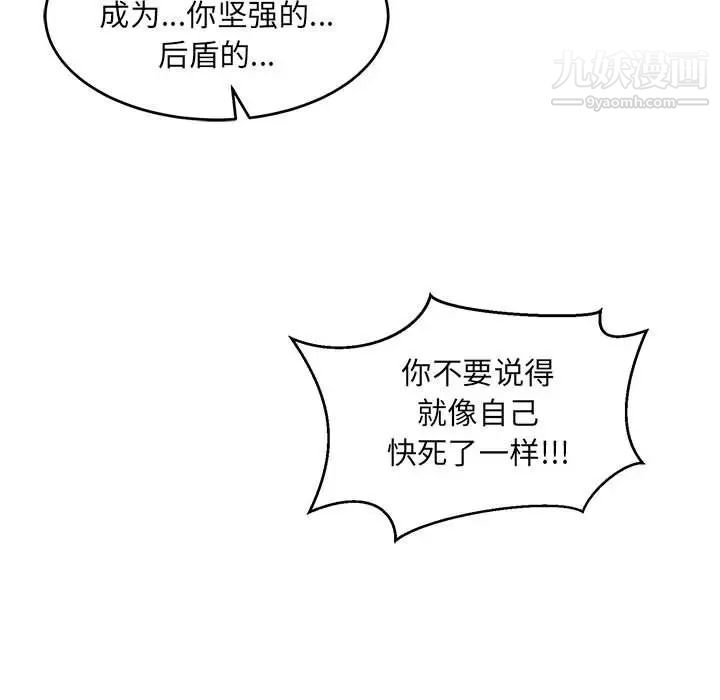 亲爱的你-Liebling！第104话