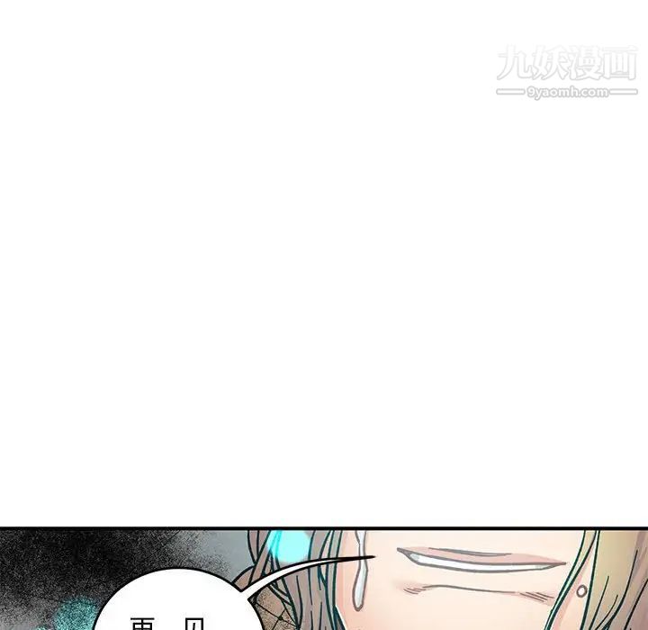 亲爱的你-Liebling!第104话