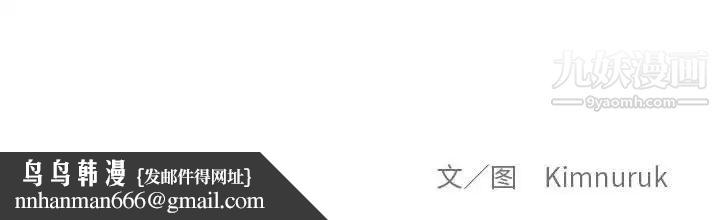 亲爱的你-Liebling！第104话