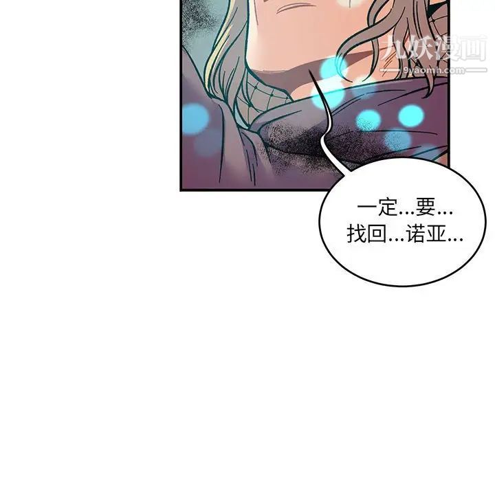 亲爱的你-Liebling！第105话