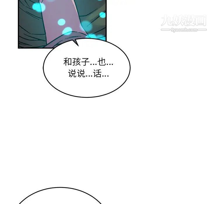 亲爱的你-Liebling！第105话