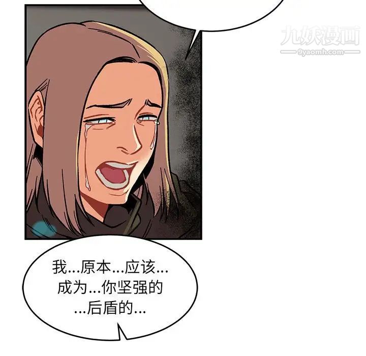 亲爱的你-Liebling！第105话