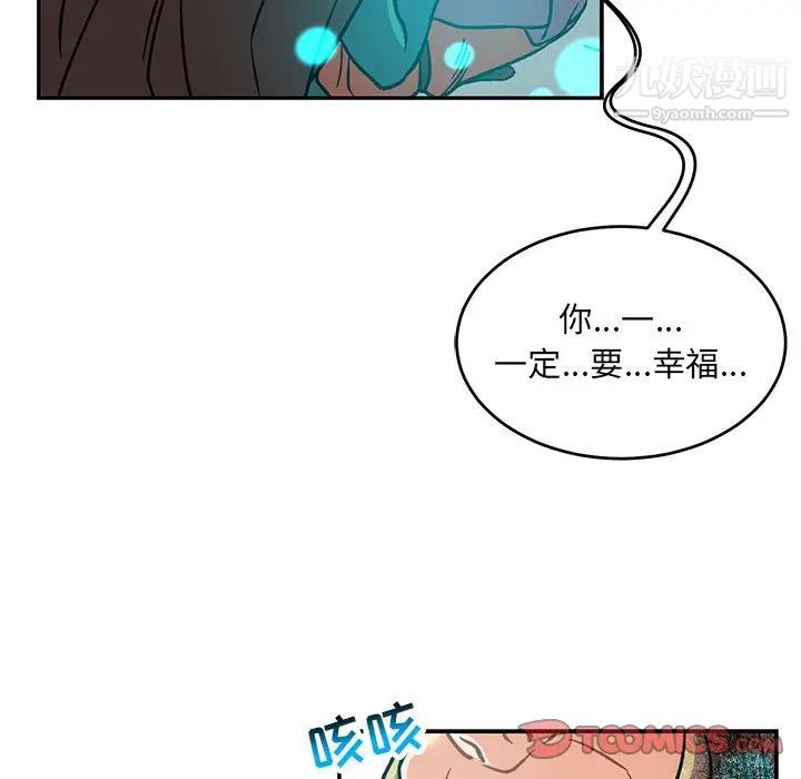 亲爱的你-Liebling！第105话