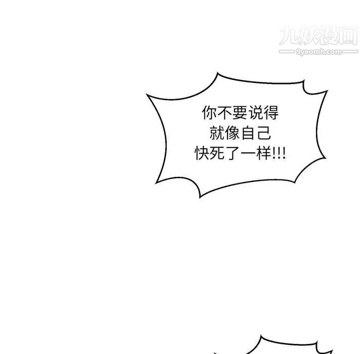 亲爱的你-Liebling！第105话