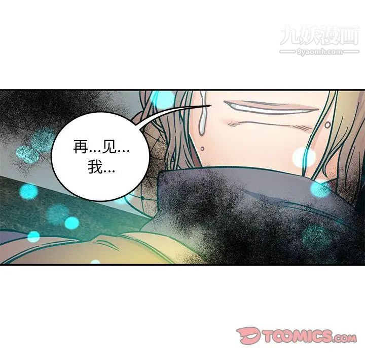亲爱的你-Liebling！第105话