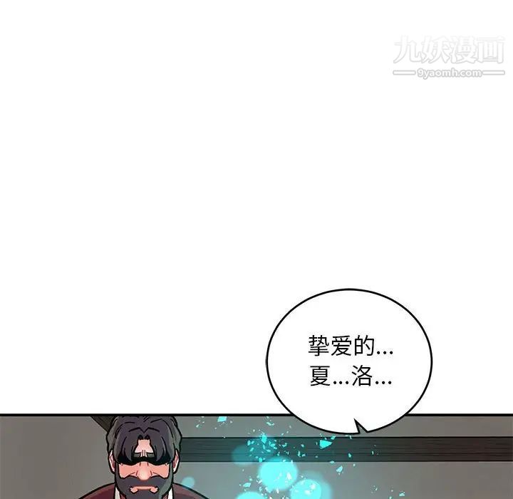 亲爱的你-Liebling！第105话