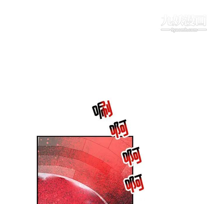 亲爱的你-Liebling！第105话