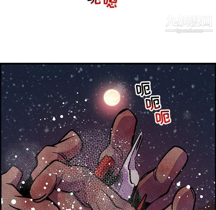 亲爱的你-Liebling!第105话