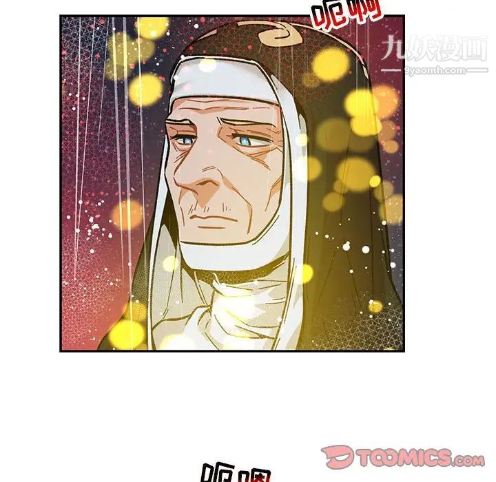 亲爱的你-Liebling！第105话