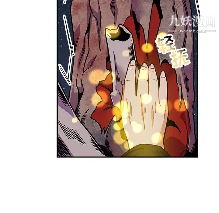 亲爱的你-Liebling！第105話