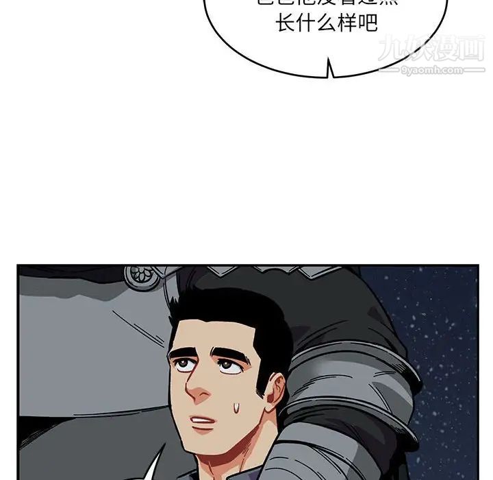 亲爱的你-Liebling！第105话