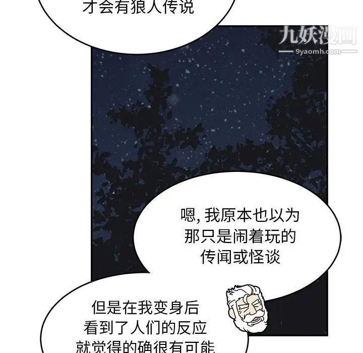 亲爱的你-Liebling!第105话