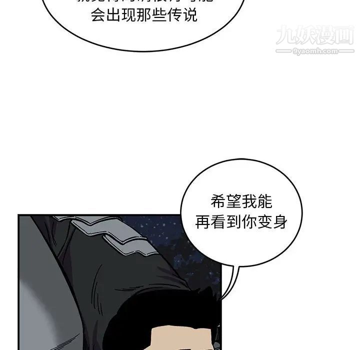 亲爱的你-Liebling！第105话