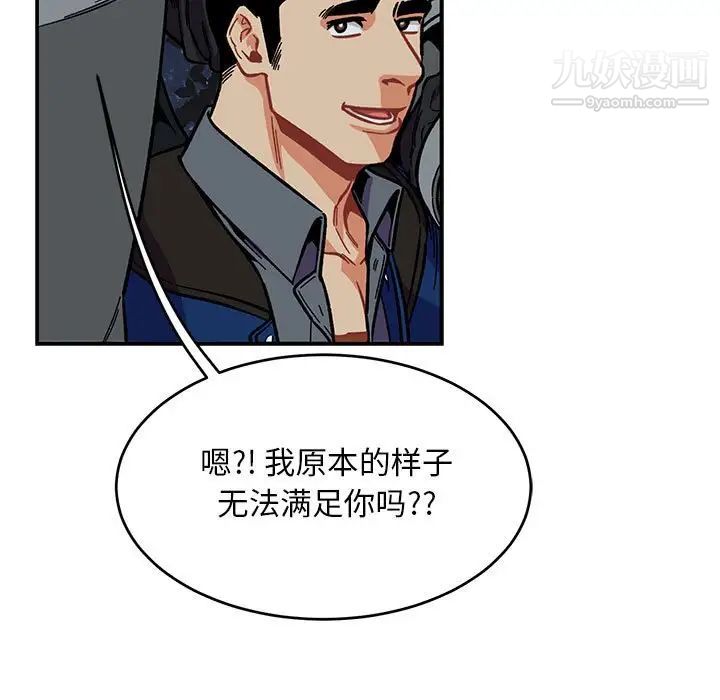 亲爱的你-Liebling！第105话