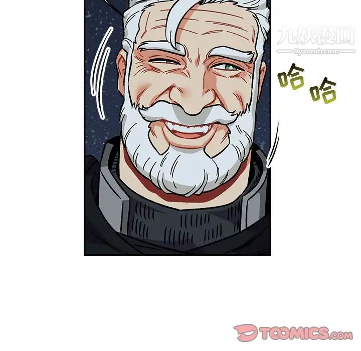 亲爱的你-Liebling！第105话