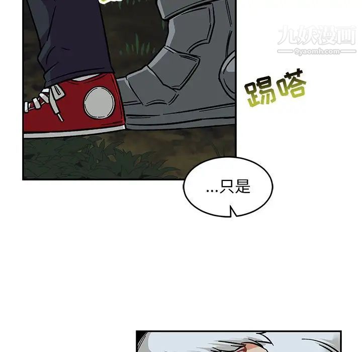 亲爱的你-Liebling！第105话