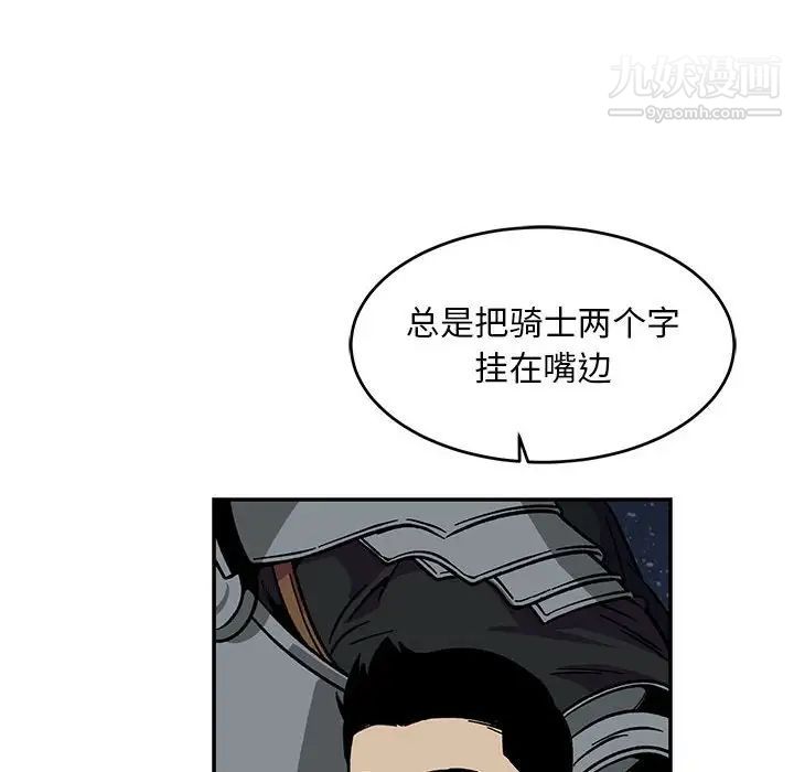 亲爱的你-Liebling！第105话