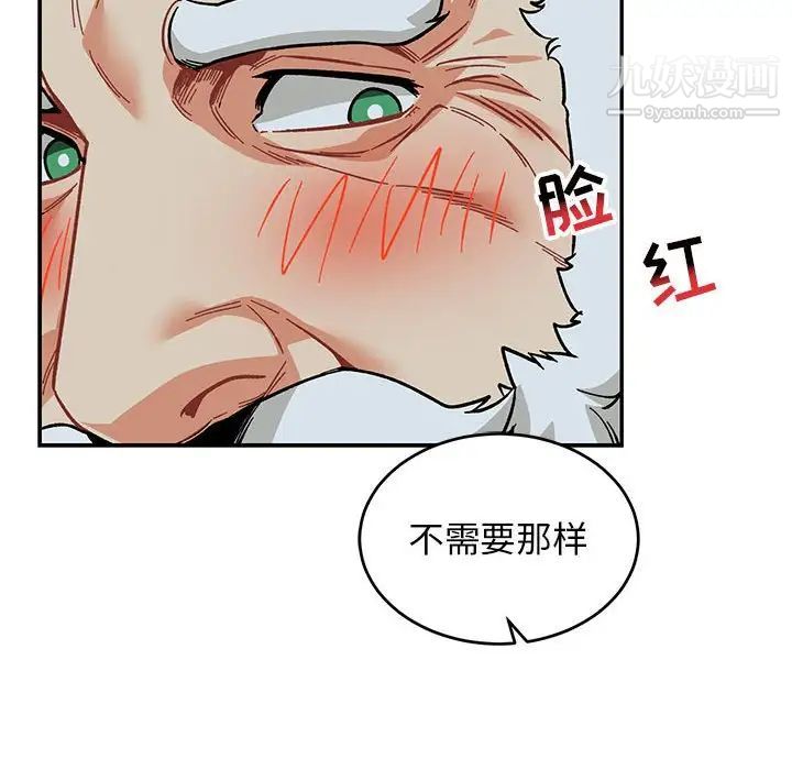 亲爱的你-Liebling!第105话