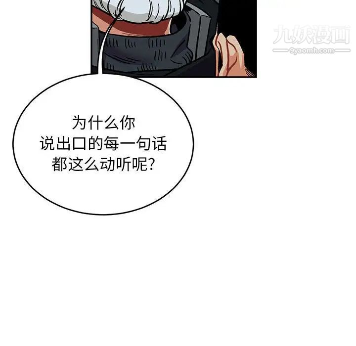 亲爱的你-Liebling！第105话