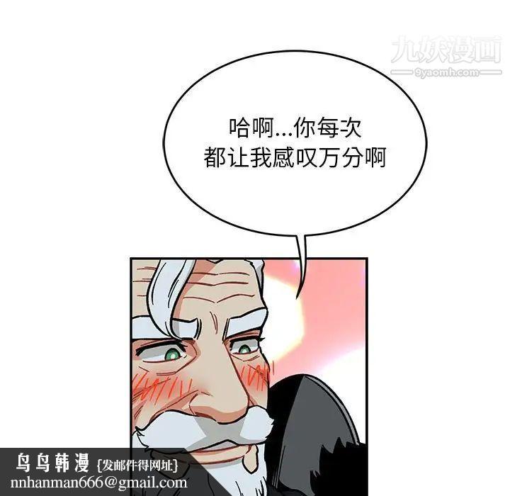 亲爱的你-Liebling！第105话