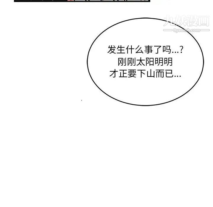 亲爱的你-Liebling！第105话