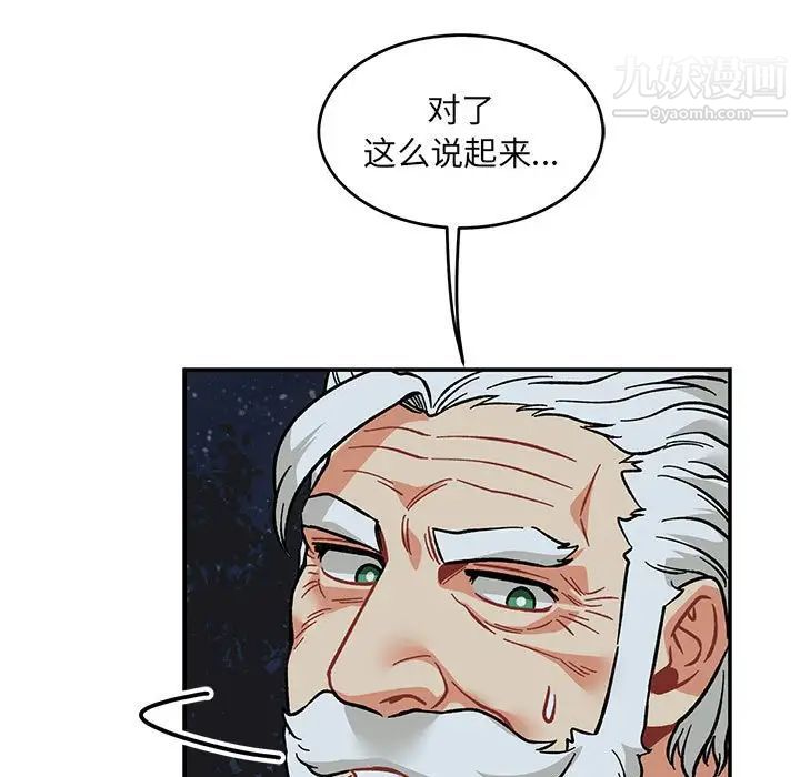 亲爱的你-Liebling！第105话