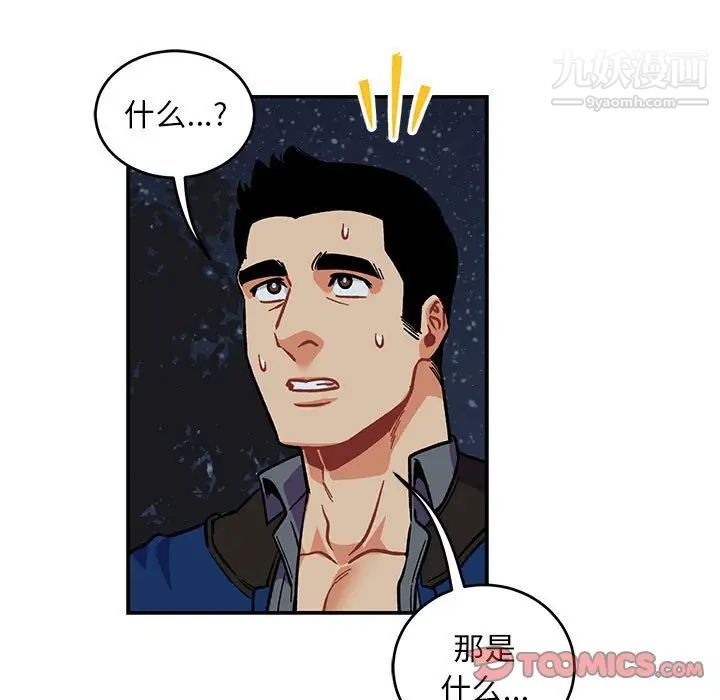 亲爱的你-Liebling！第105话