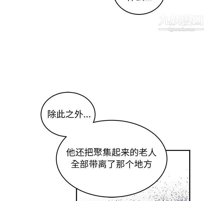 亲爱的你-Liebling！第105话