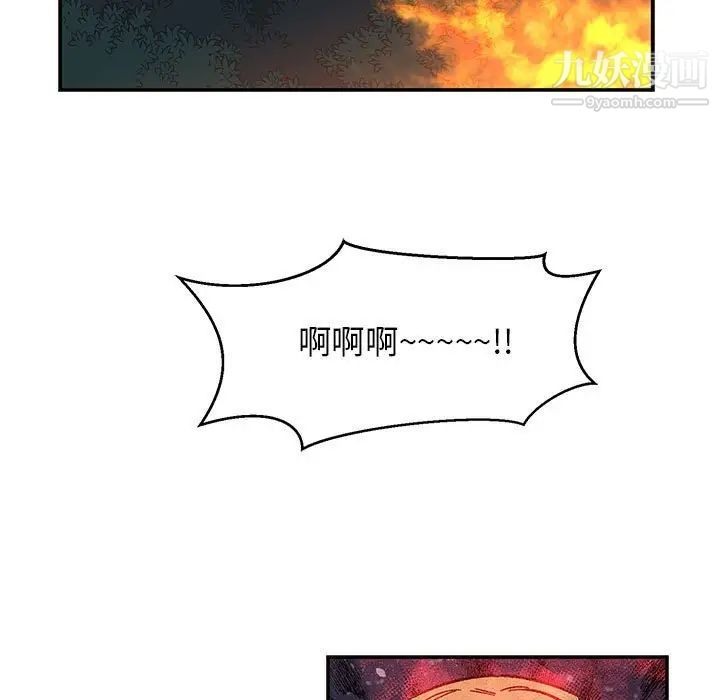 亲爱的你-Liebling!第105话