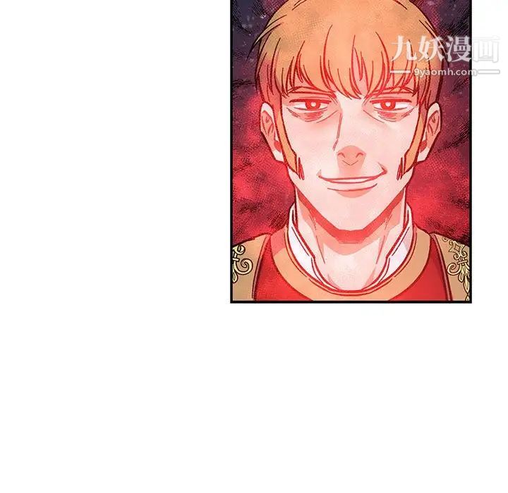 亲爱的你-Liebling！第105话