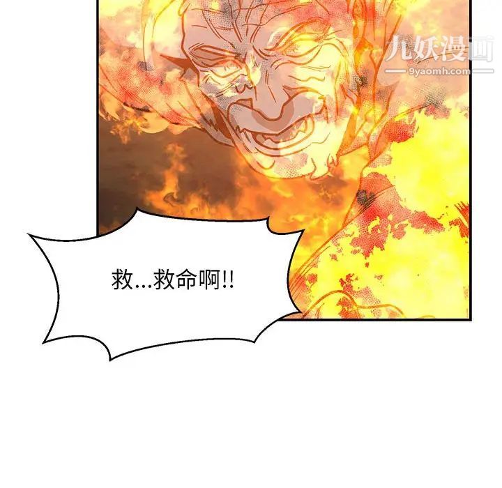 亲爱的你-Liebling！第105话