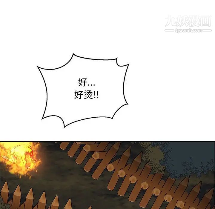 亲爱的你-Liebling!第105话