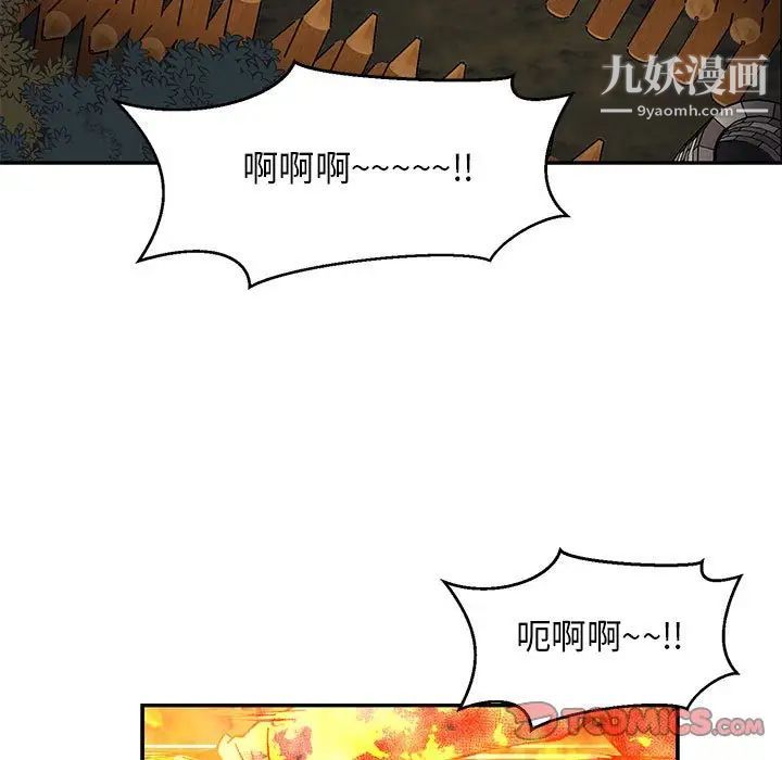 亲爱的你-Liebling！第105话