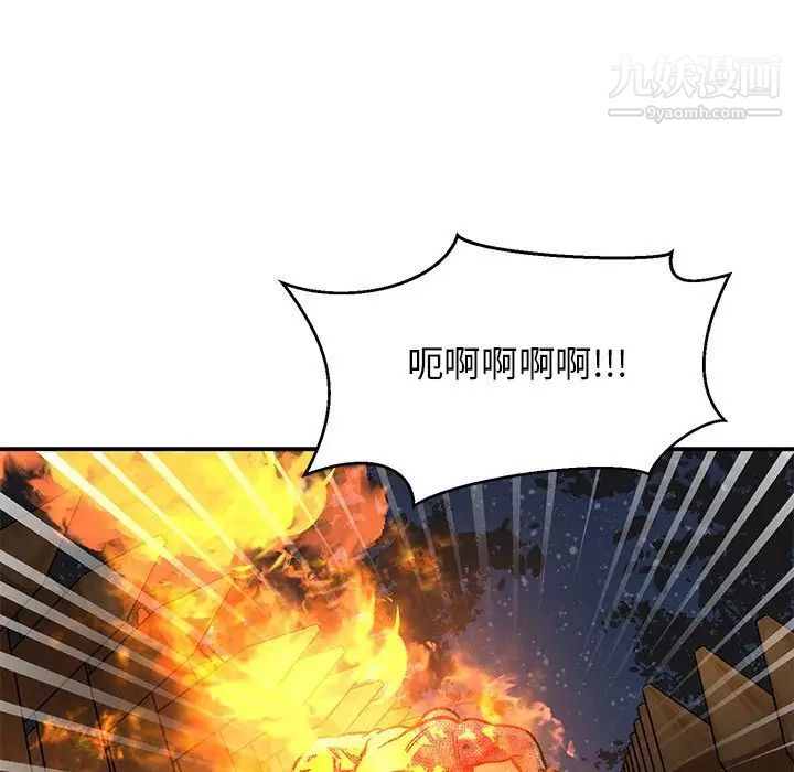 亲爱的你-Liebling!第105话