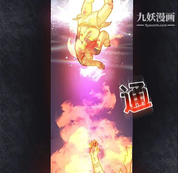 亲爱的你-Liebling！第105话