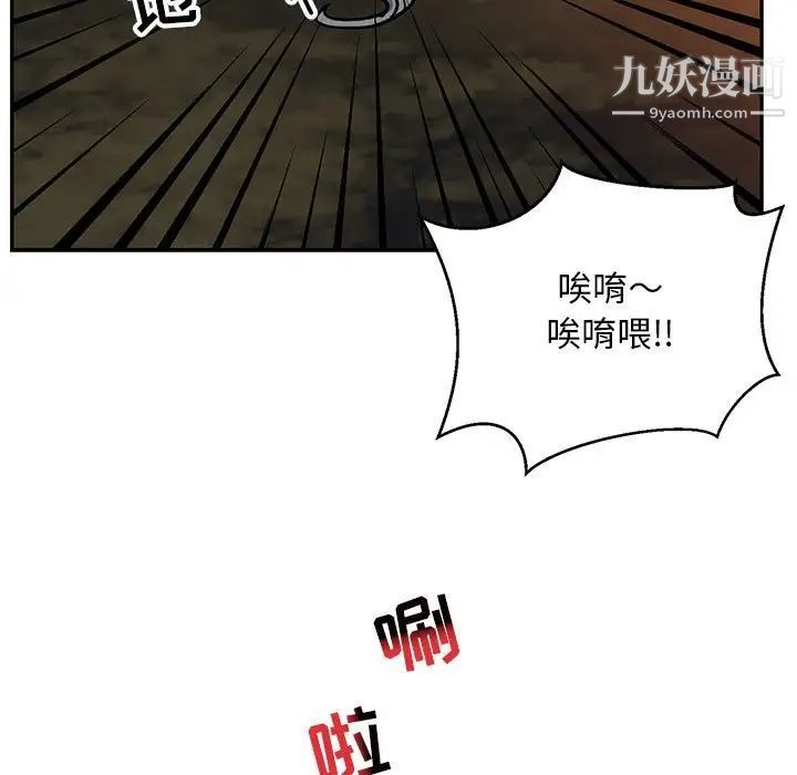 亲爱的你-Liebling！第105话