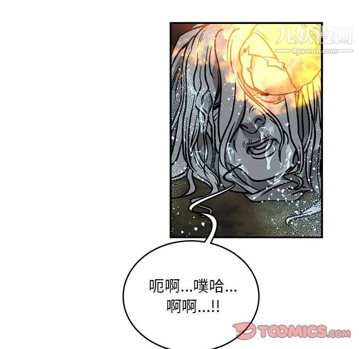 亲爱的你-Liebling！第105话