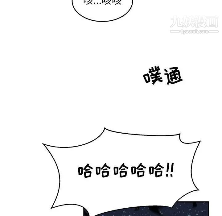 亲爱的你-Liebling！第105话