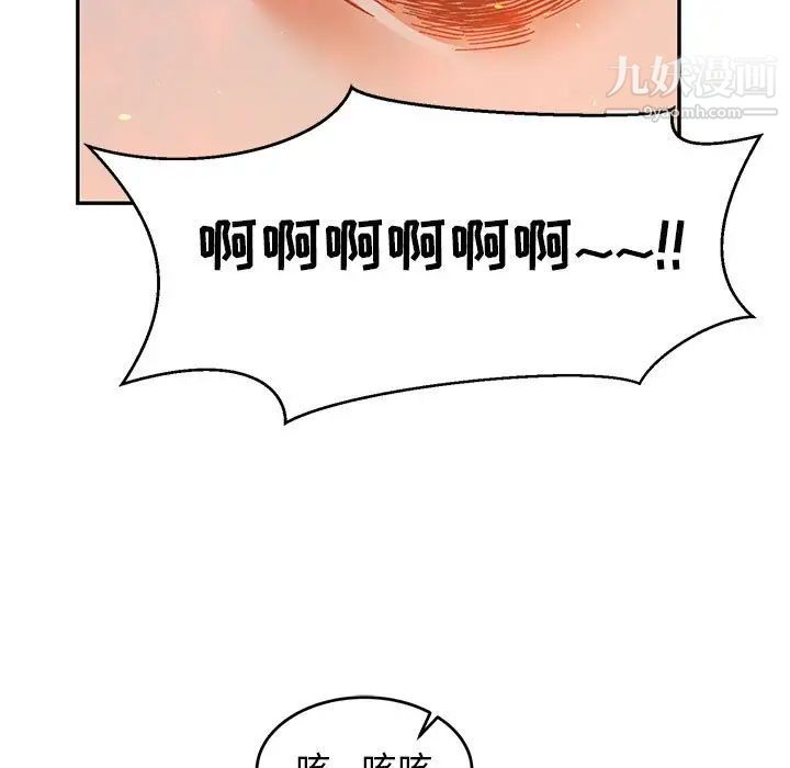 亲爱的你-Liebling！第105话