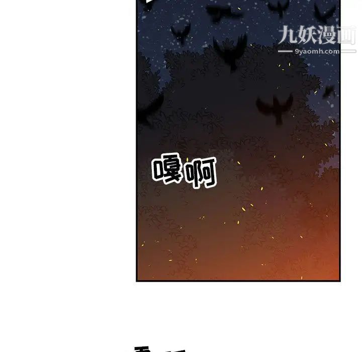 亲爱的你-Liebling！第105话